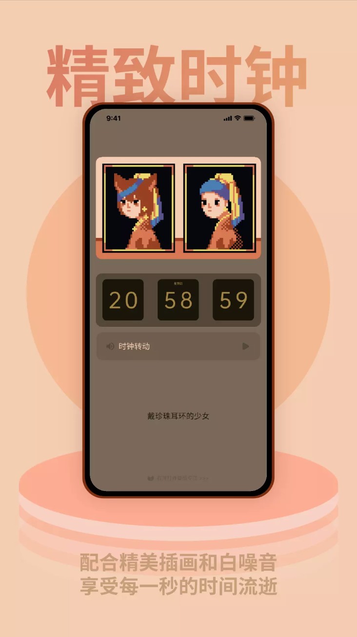 色采时间