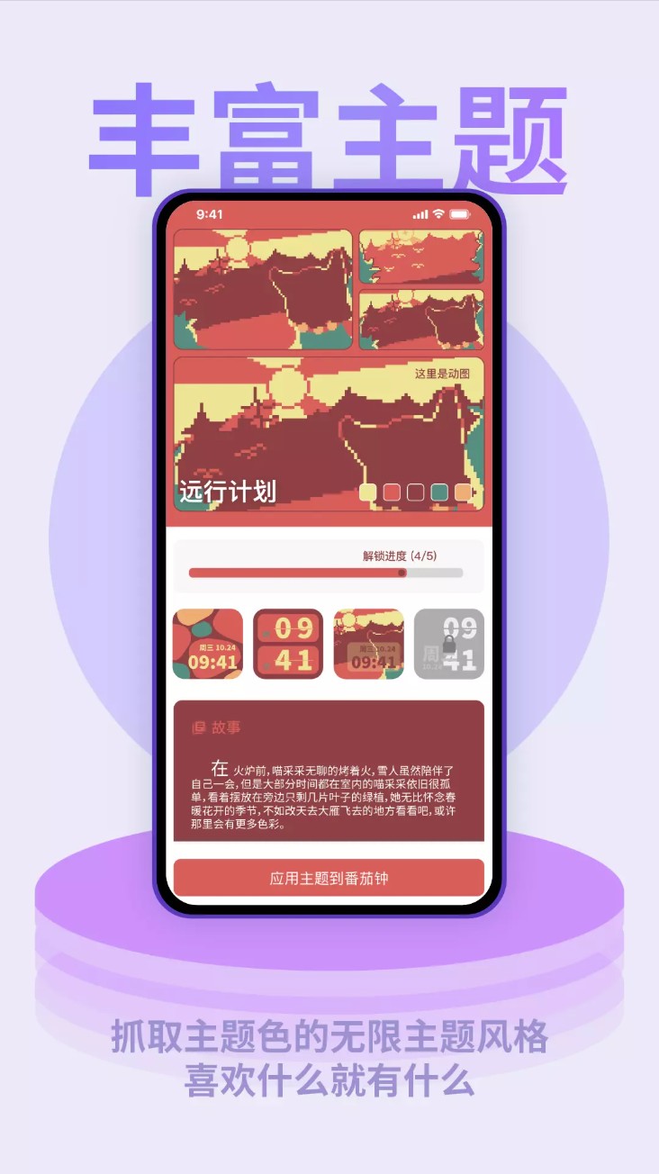 色采时间