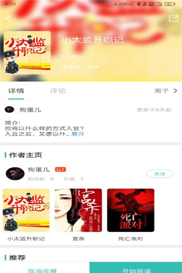 稀饭阅读软件下载