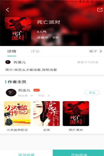 稀饭阅读软件下载