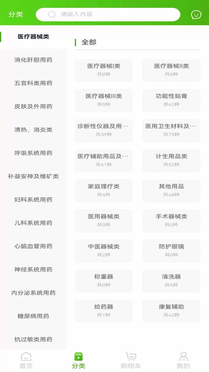 药采集平台
