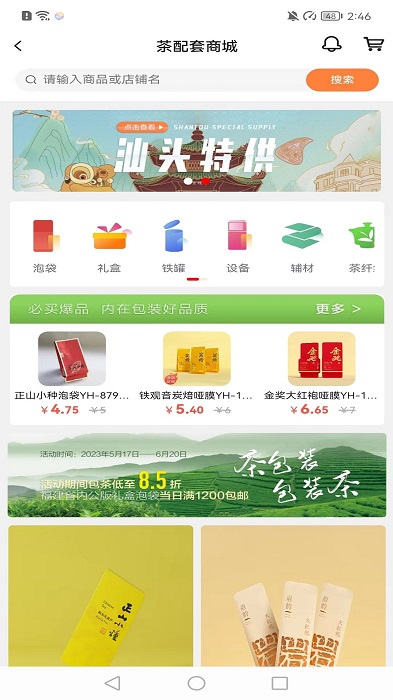 茶里功夫