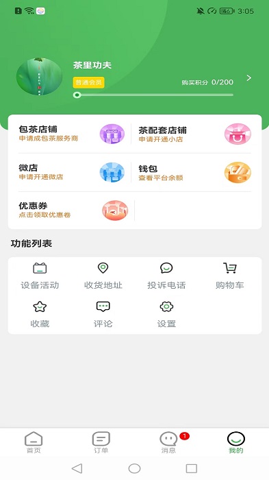 茶里功夫