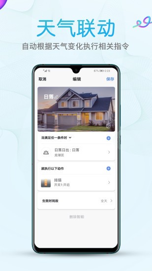 艾隆达喂食器
