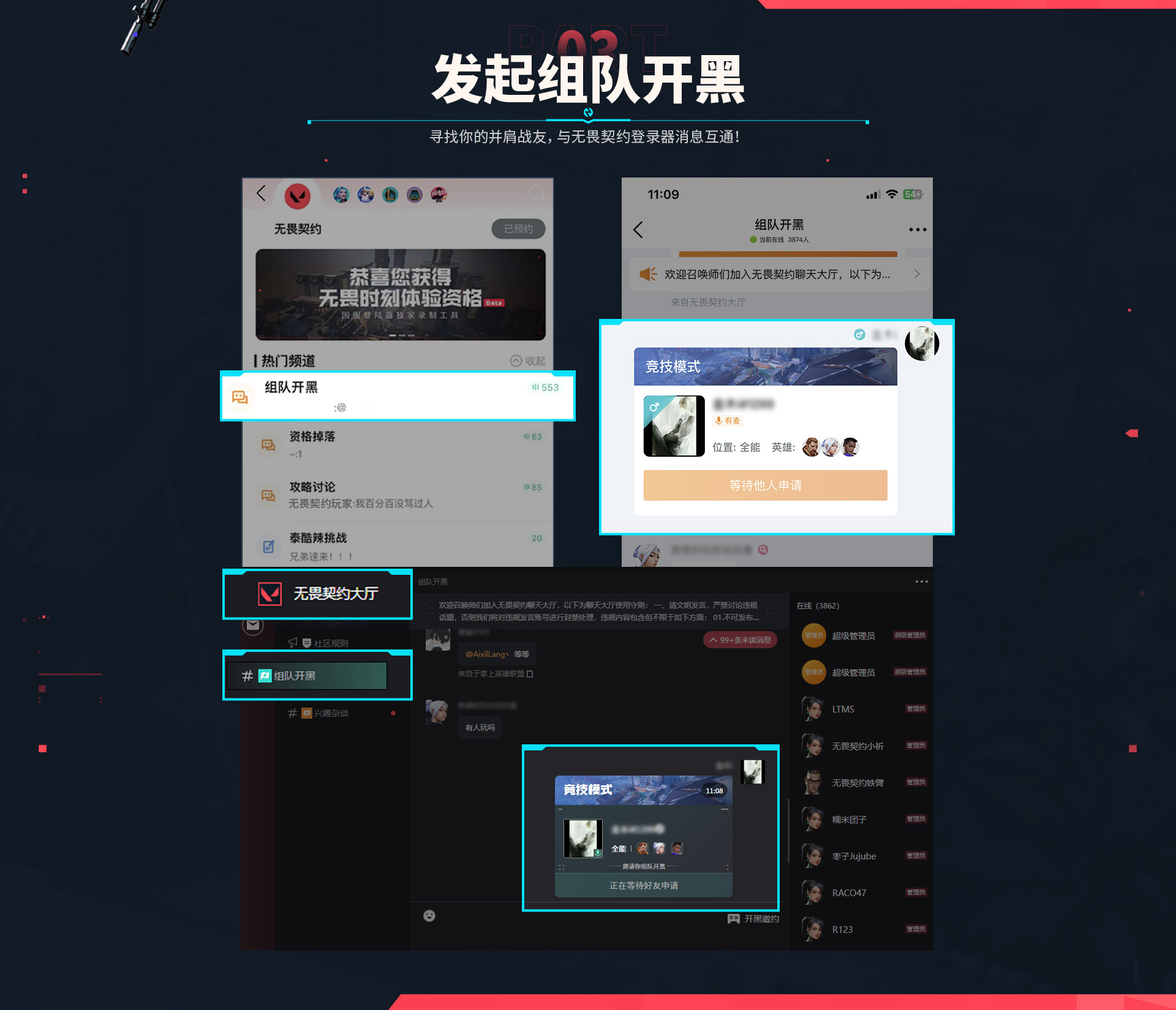 无畏契约助手官方版APP手机安卓版下载