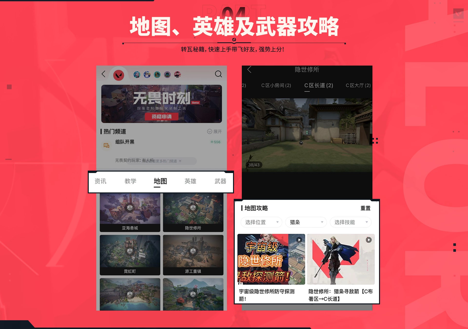 无畏契约助手官方版APP手机安卓版下载