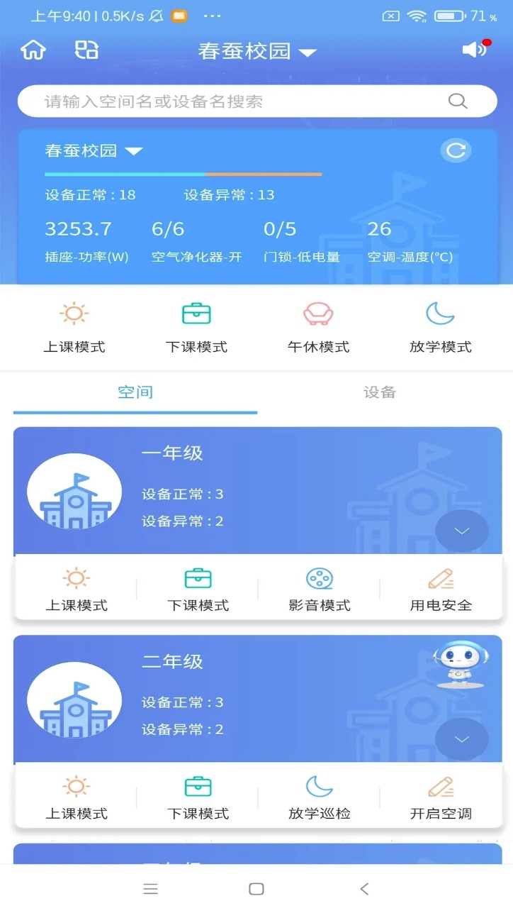 掌物联