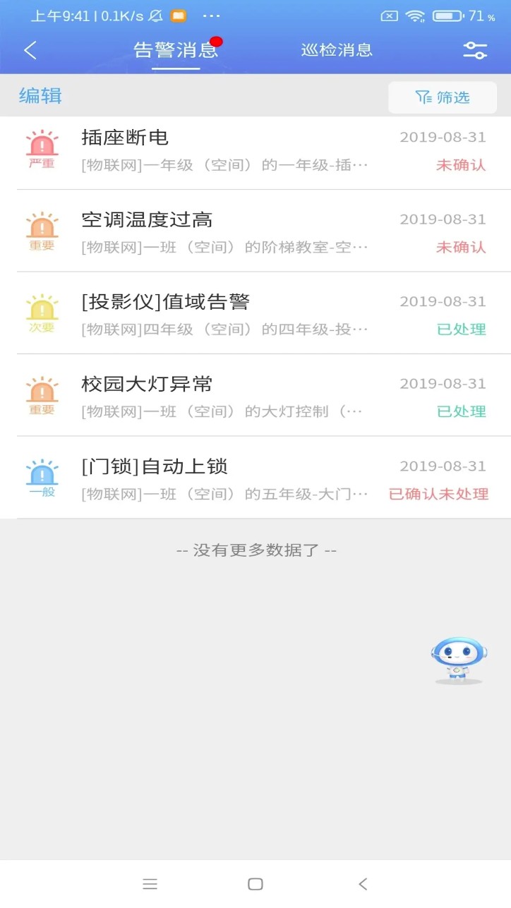 掌物联