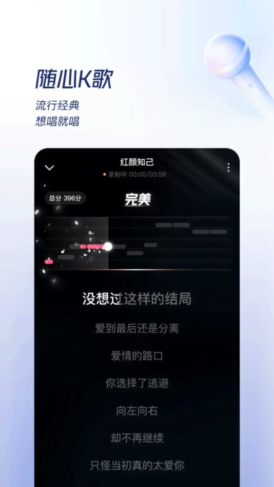 番茄音乐畅听