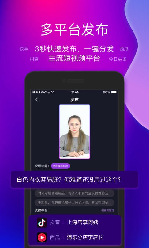 艾视嘉