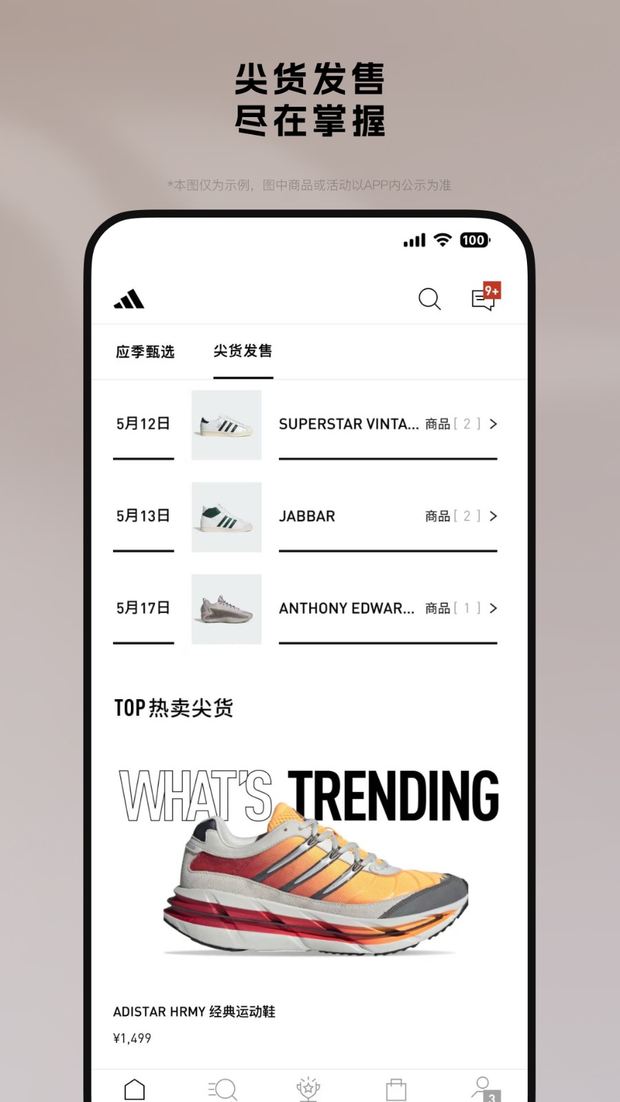 adidas阿迪达斯