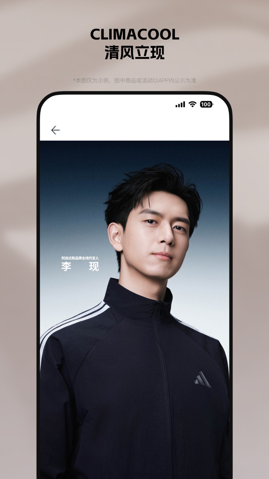 adidas阿迪达斯
