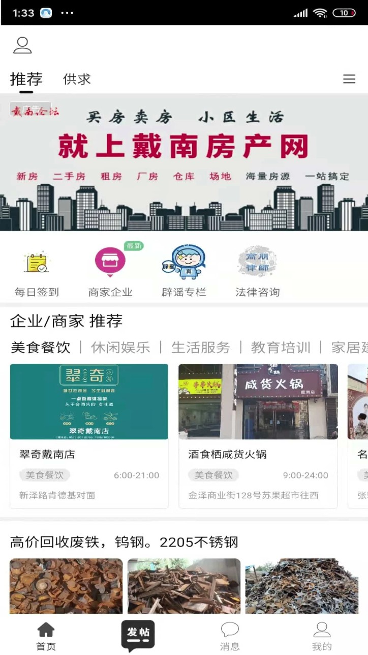 戴南论坛(戴南在线)