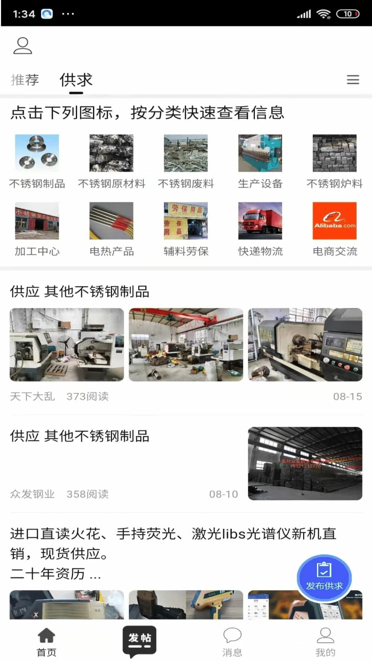 戴南论坛(戴南在线)