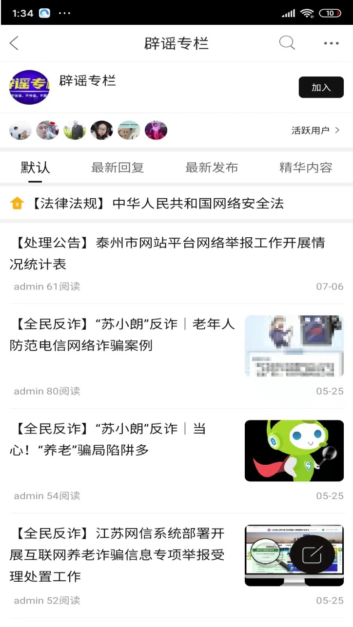 戴南论坛(戴南在线)