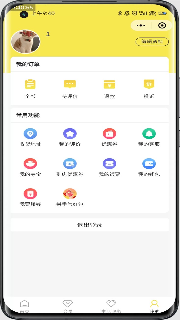 惠玩校园