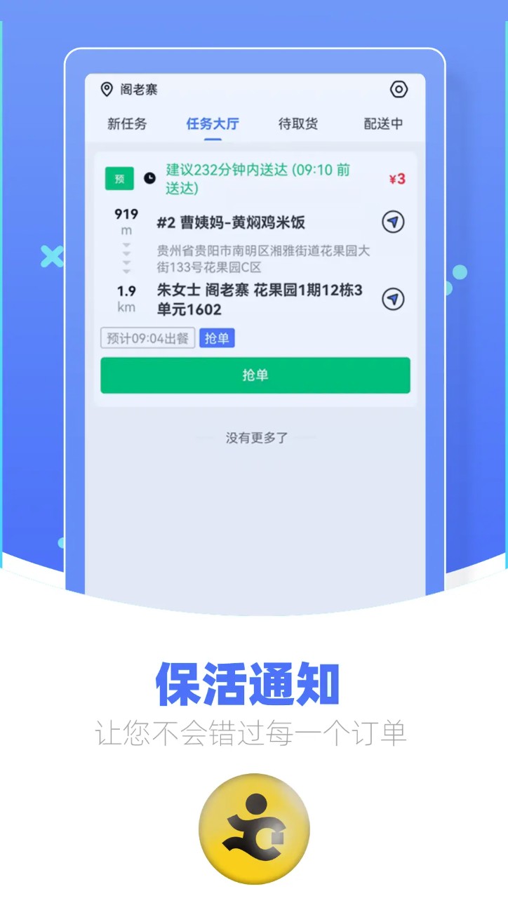 优腿配