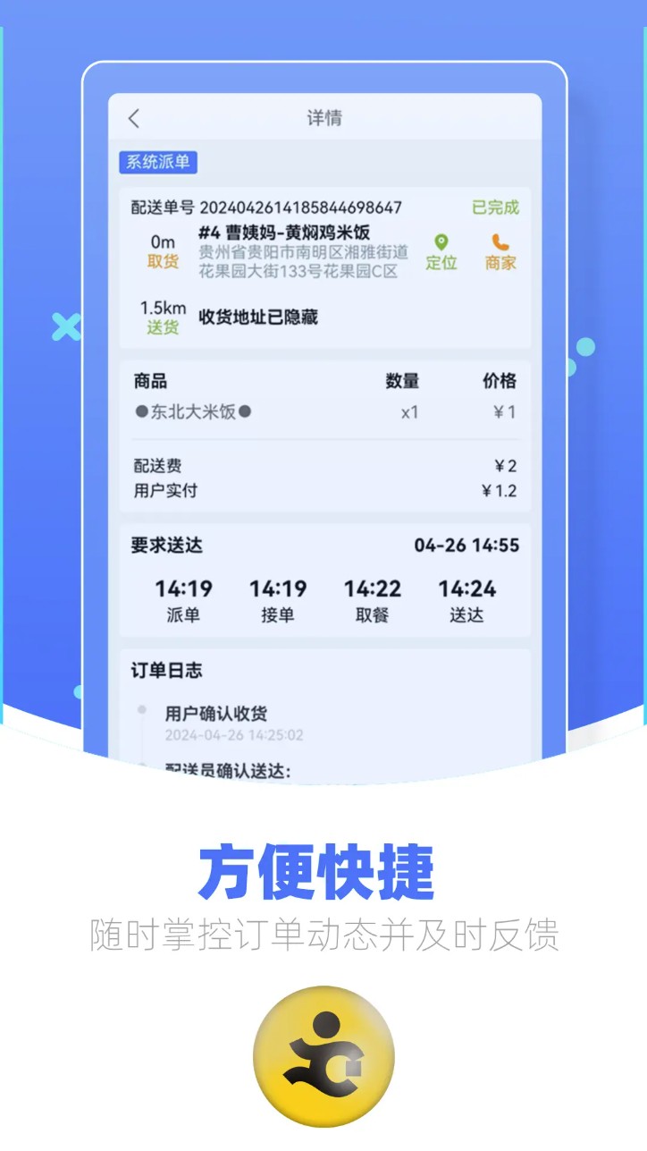 优腿配