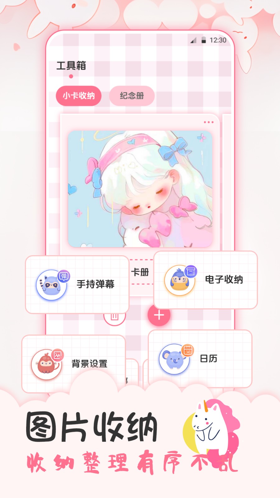 追星日记