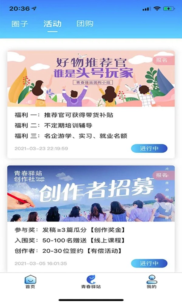 点点智慧校园