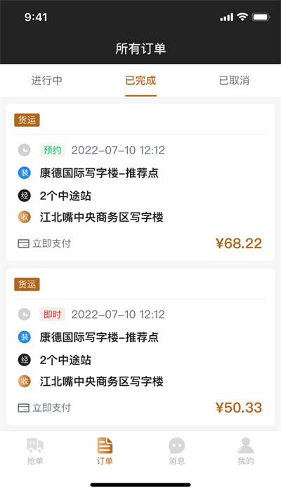 什马速运
