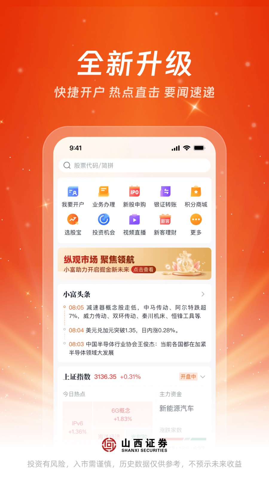 汇通启富