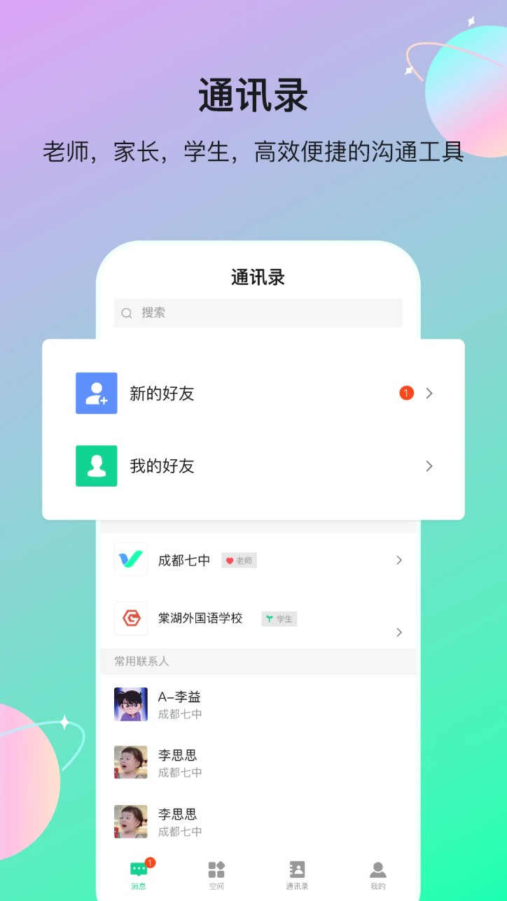 云慧校园