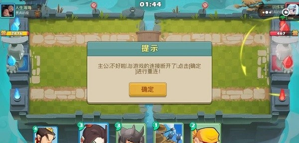 怼怼三国手游中文最新版下载2024