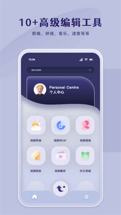 哔嘀视频剪辑
