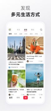 小红书免费下载