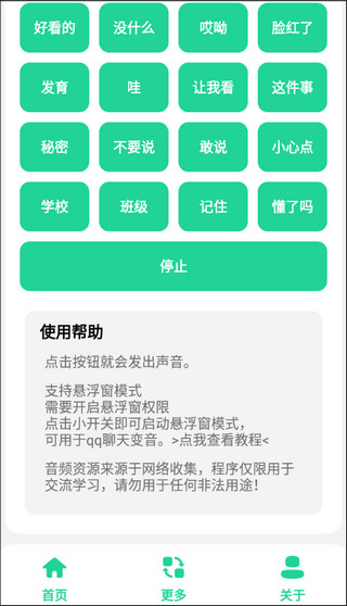 杰哥盒最新版