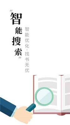 求书阁官网版