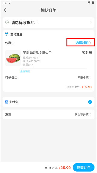 盒马app官方版下载