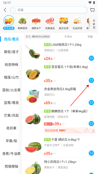 盒马app官方版下载