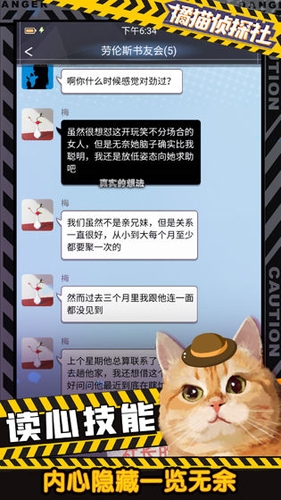 橘猫侦探社最新版