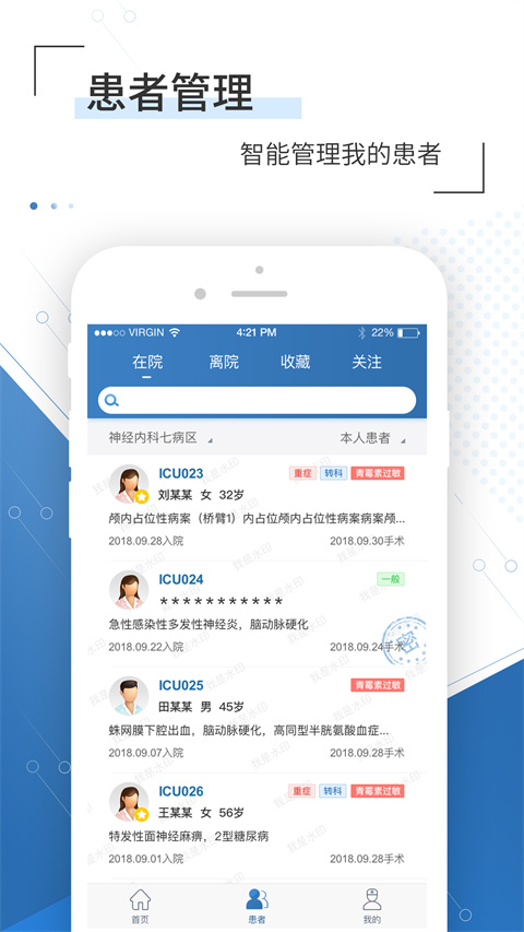 移睿云医生app下载