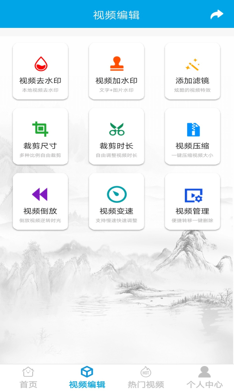 视频剪辑去水印2024官方版