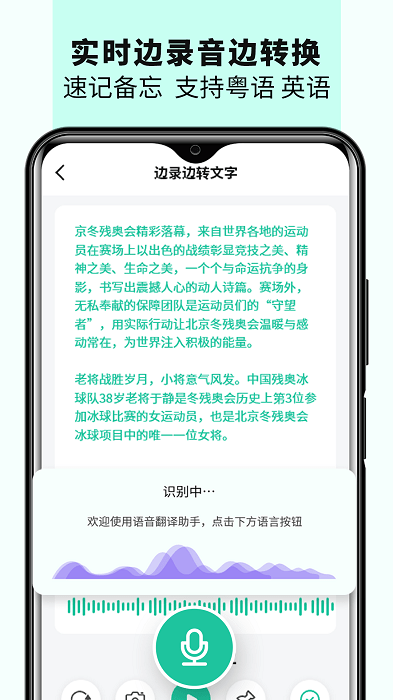 天王星语音备忘录音机