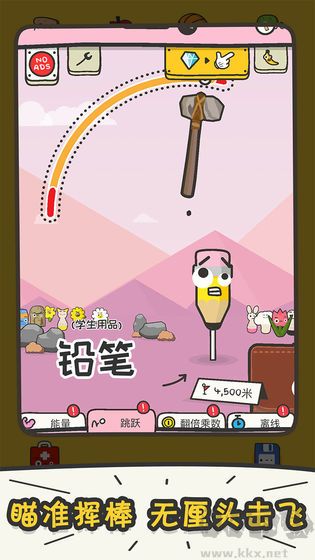 打飞香蕉