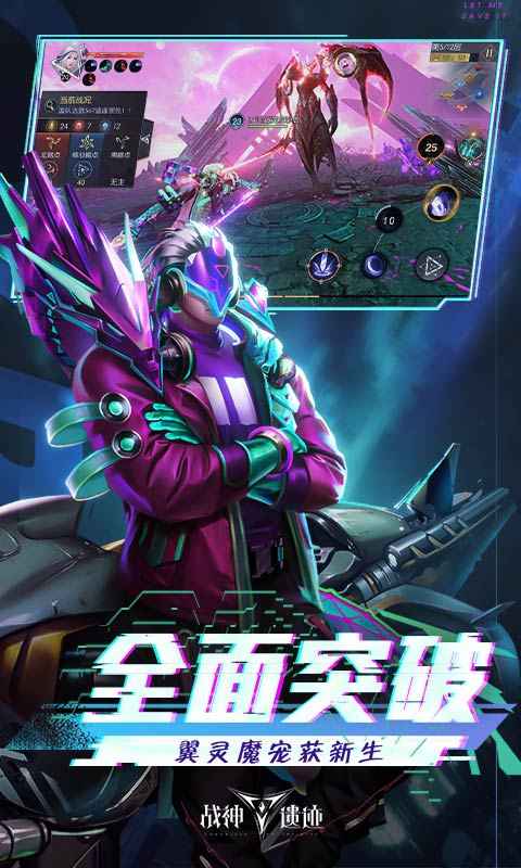 战神遗迹手游电脑下载