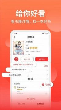 笔书阁app官方版下载