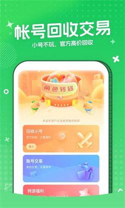 3733游戏盒官网版