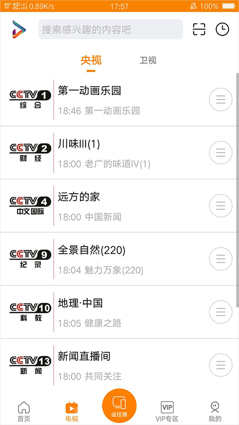 吉智视频app下载软件