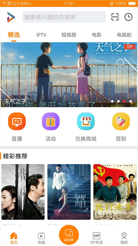 吉智视频app下载软件