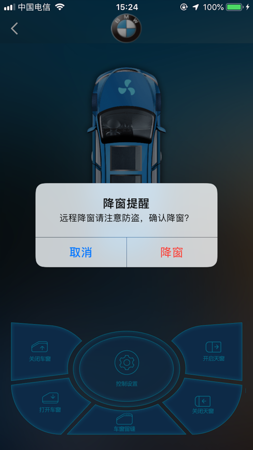 车联宝盒官网版