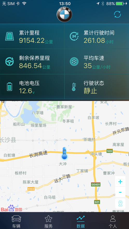 车联宝盒官网版