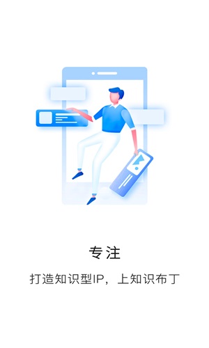 2024知识布丁软件官方版手机下载