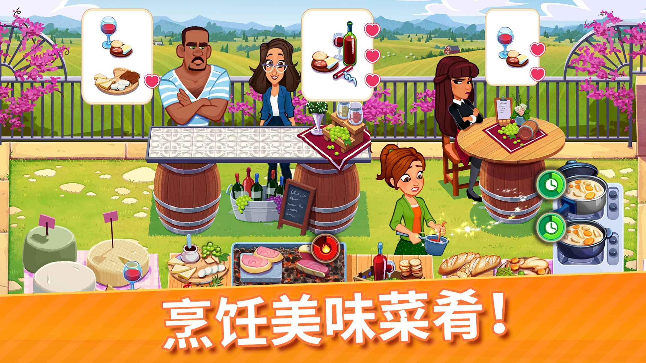 美味餐厅世界安卓汉化版