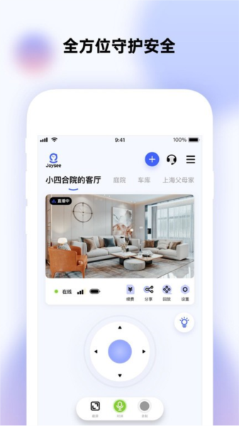 极视云摄像头