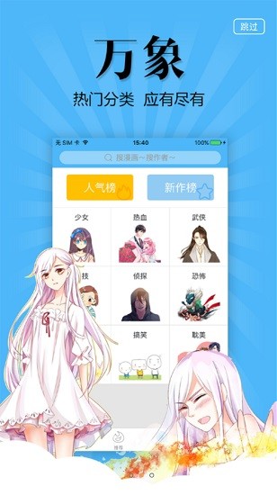 古风漫画网下拉免费
